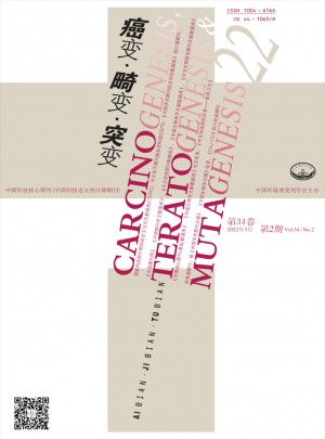 癌变畸变突变杂志 