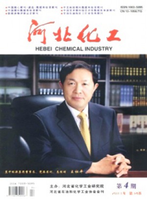 河北化工杂志 