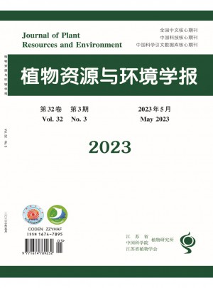 植物资源与环境学报杂志 