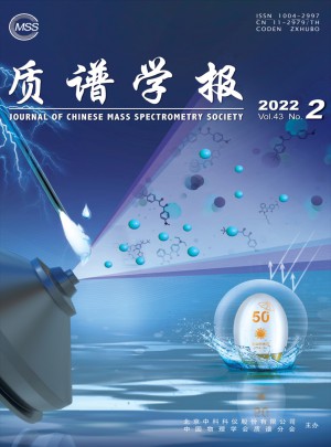 质谱学报杂志 