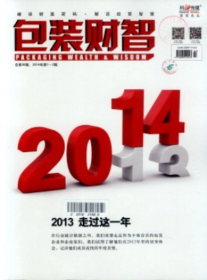 包装财智杂志 