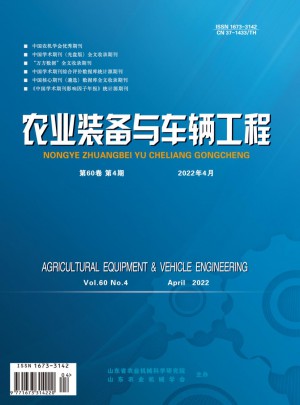 农业装备与车辆工程杂志 