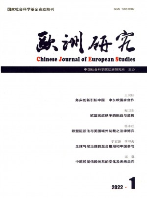 欧洲研究杂志 