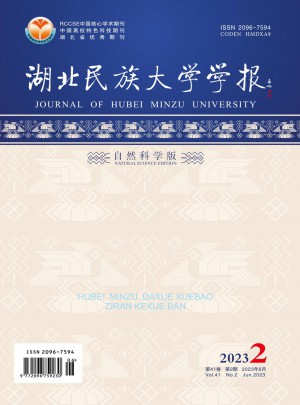 湖北民族大学学报·自然科学版杂志