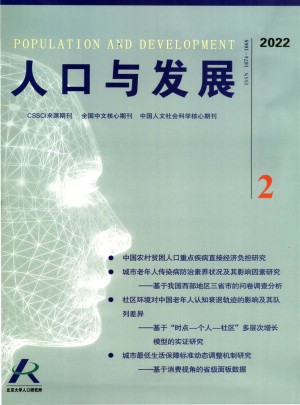 人口与发展杂志 