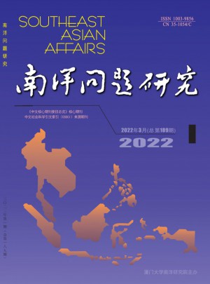 南洋问题研究杂志