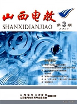 山西电教杂志 