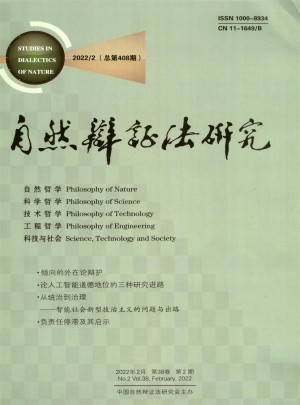 自然辩证法研究杂志 