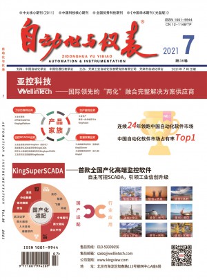 自动化与仪表杂志 