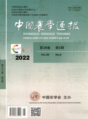 中国农学通报杂志 