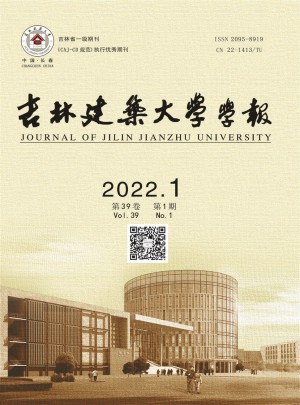 吉林建筑大学学报杂志 