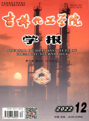 吉林化工学院学报杂志 