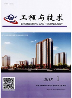 工程与技术杂志 