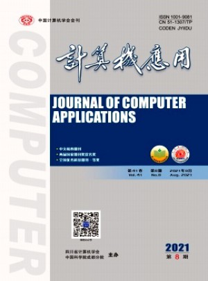 计算机应用杂志 