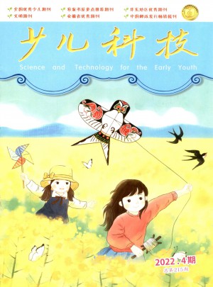 少儿科技杂志 