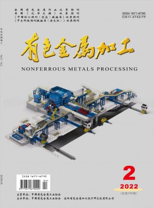 有色金属加工杂志 
