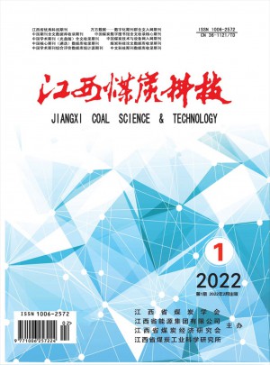 江西煤炭科技杂志 