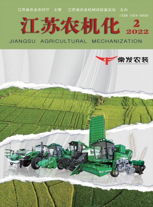 江苏农机化杂志 