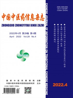 中国中医药信息杂志 