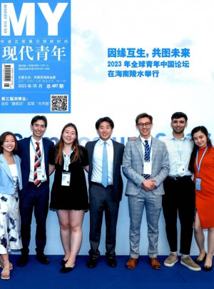 现代青年杂志 