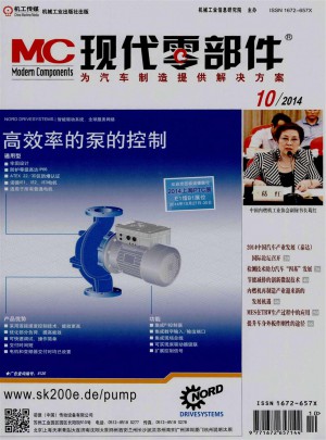 现代零部件杂志 