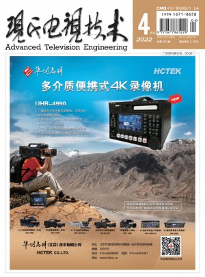 现代电视技术杂志 