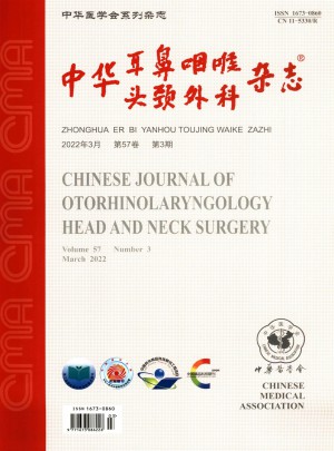 中华耳鼻咽喉头颈外科杂志 