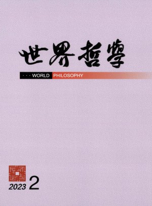世界哲学杂志 