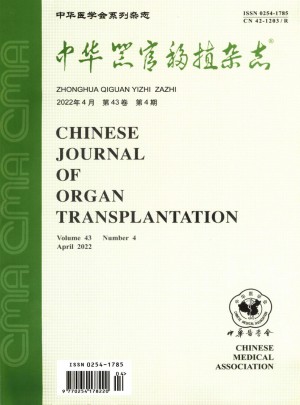 中华器官移植杂志 