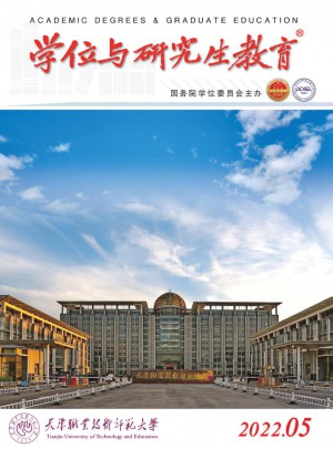 学位与研究生教育杂志 