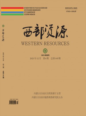西部资源杂志 