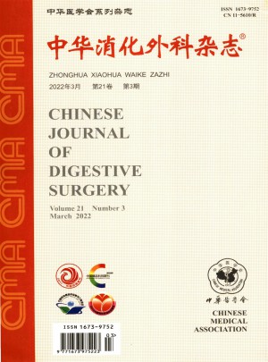 中华消化外科杂志 