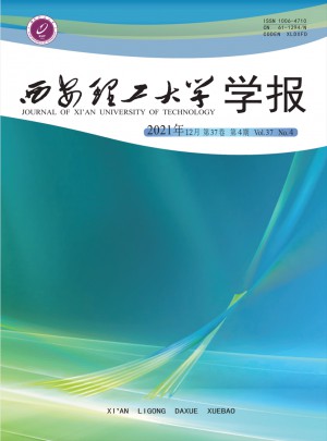 西安理工大学学报杂志 