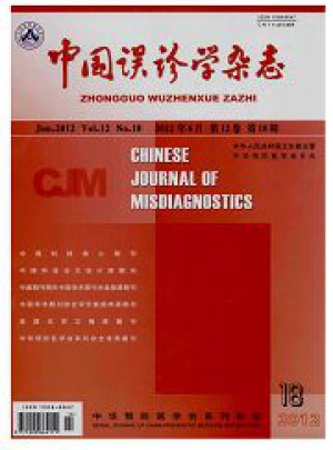 中国误诊学杂志 