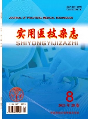 实用医技杂志 