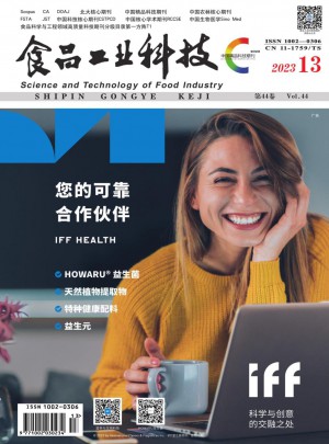 食品工业科技杂志 