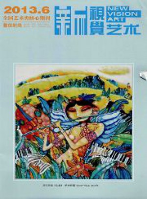 数位时尚新视觉艺术杂志 