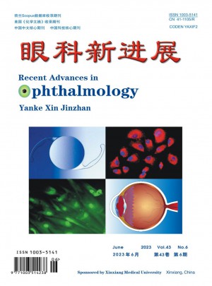 眼科新进展杂志 