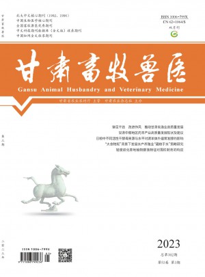 甘肃畜牧兽医杂志 