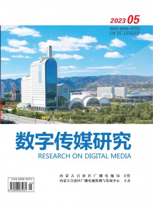 数字传媒研究杂志 