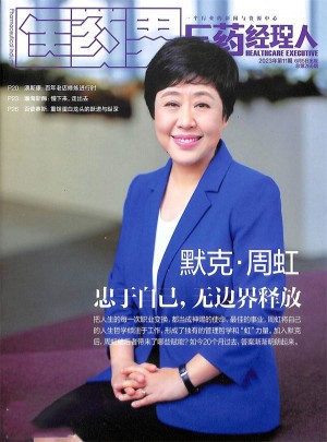 E药经理人杂志